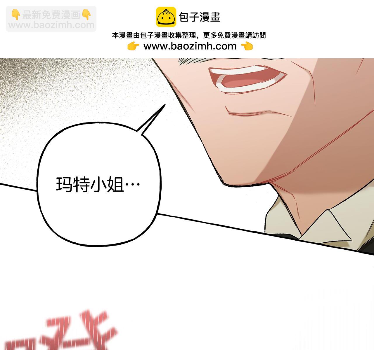 《偏执公爵不让我带崽逃》第66话 不曾存在 第2页