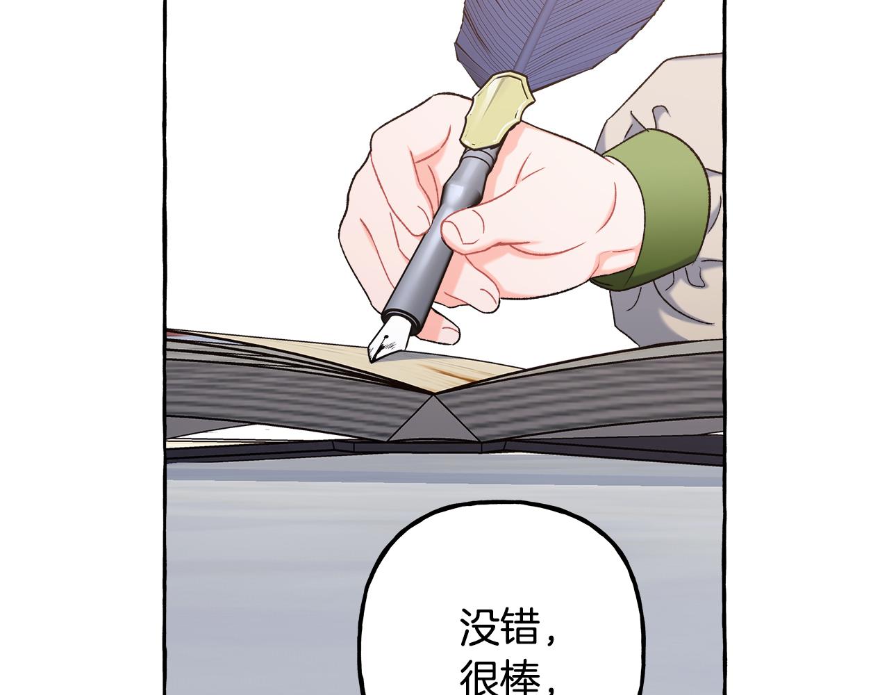 《偏执公爵不让我带崽逃》第66话 不曾存在 第30页