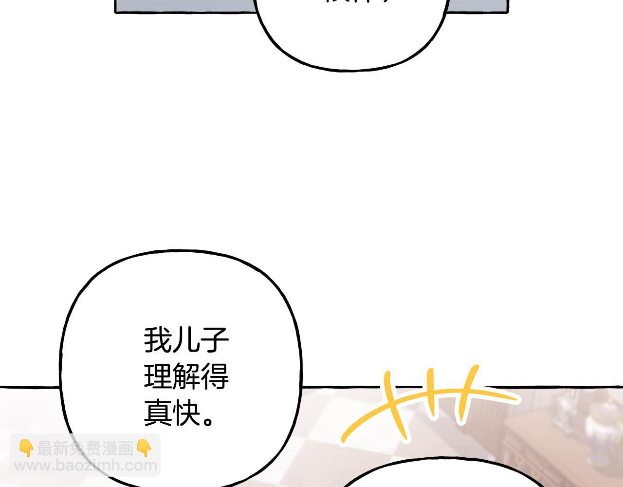 《偏执公爵不让我带崽逃》第66话 不曾存在 第31页