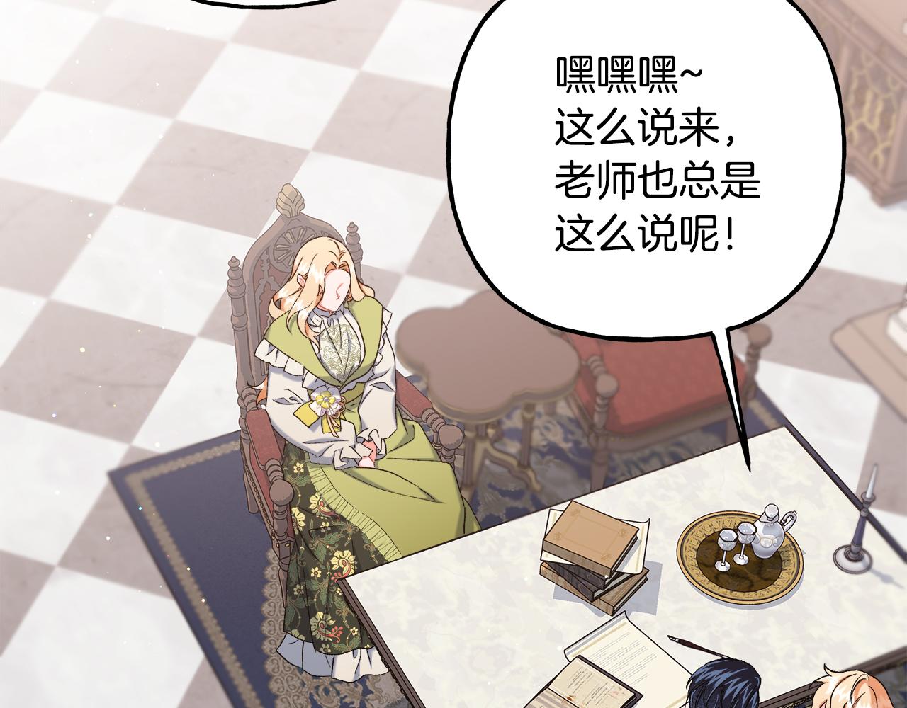 《偏执公爵不让我带崽逃》第66话 不曾存在 第32页