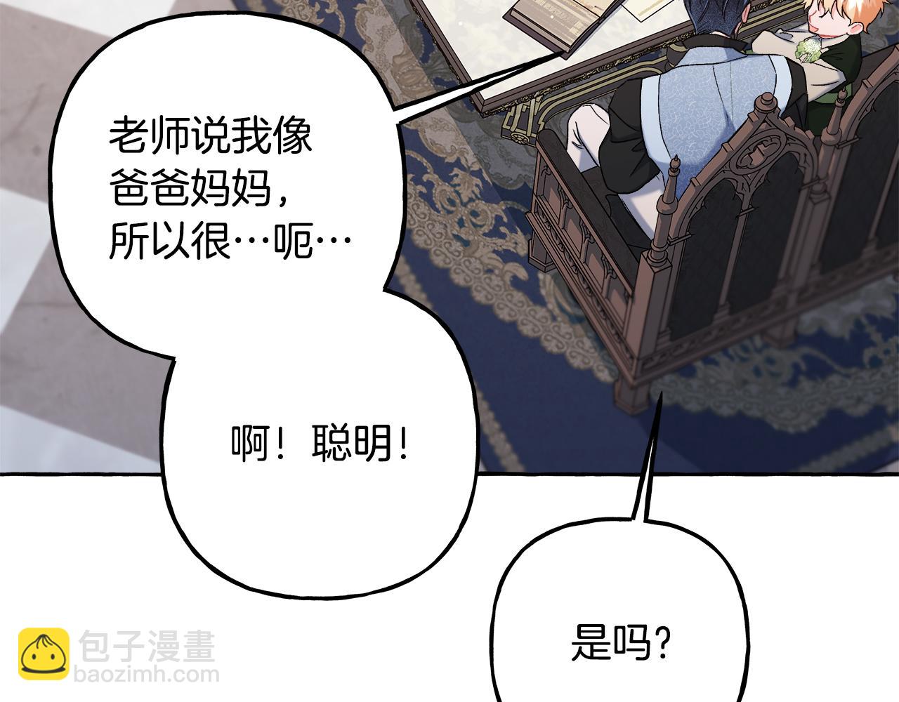 《偏执公爵不让我带崽逃》第66话 不曾存在 第33页