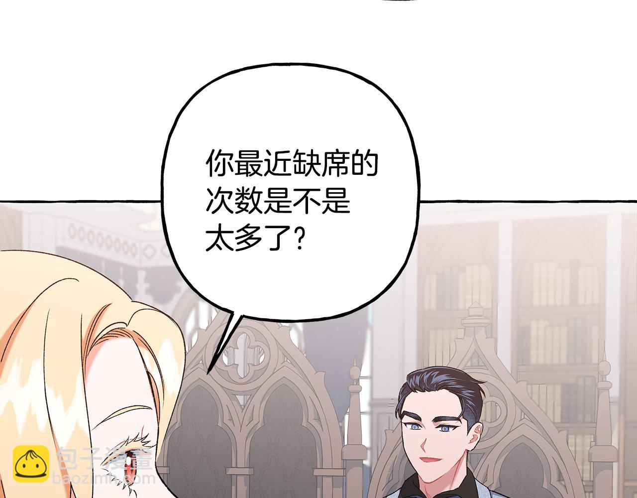 《偏执公爵不让我带崽逃》第66话 不曾存在 第39页