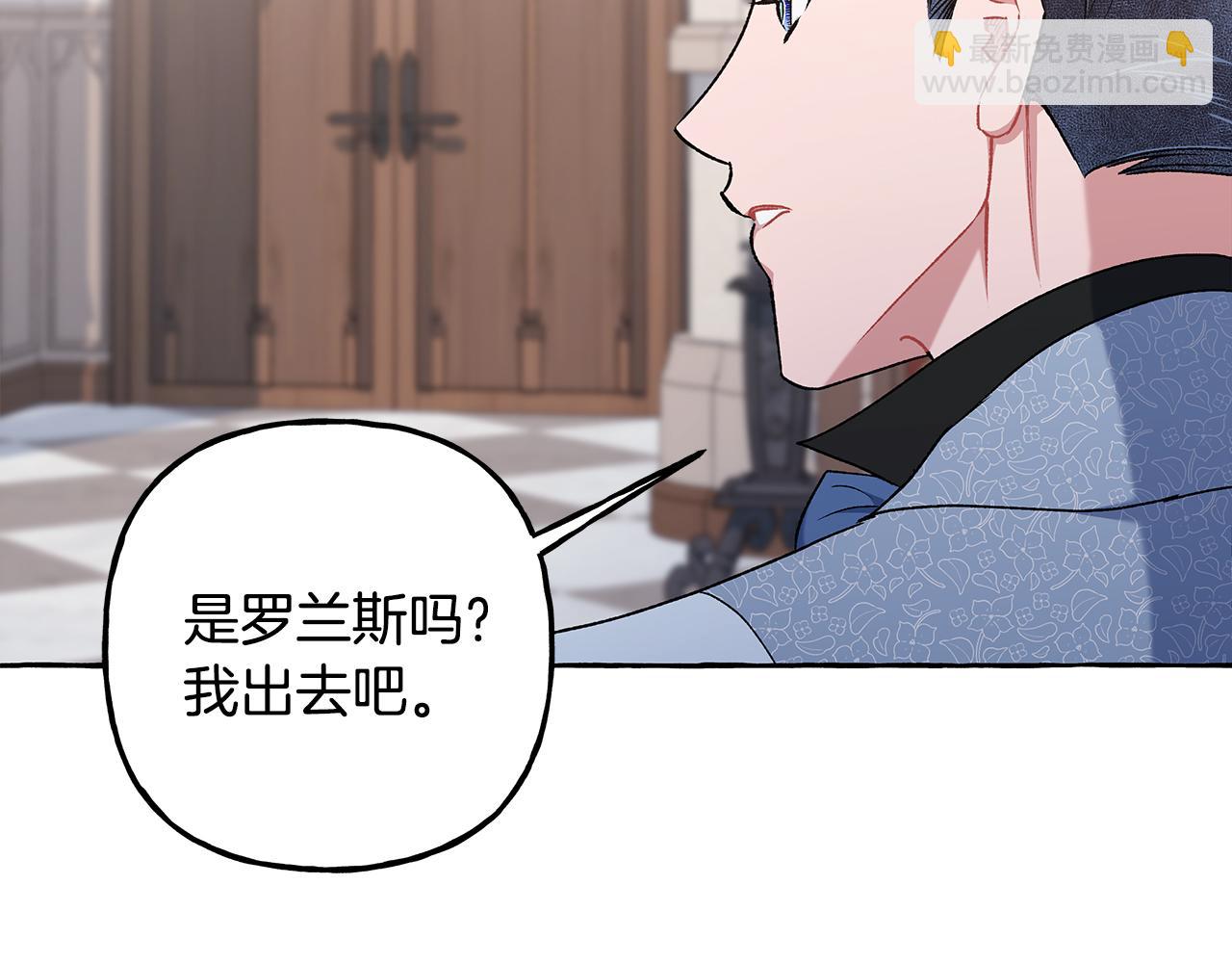 《偏执公爵不让我带崽逃》第66话 不曾存在 第44页