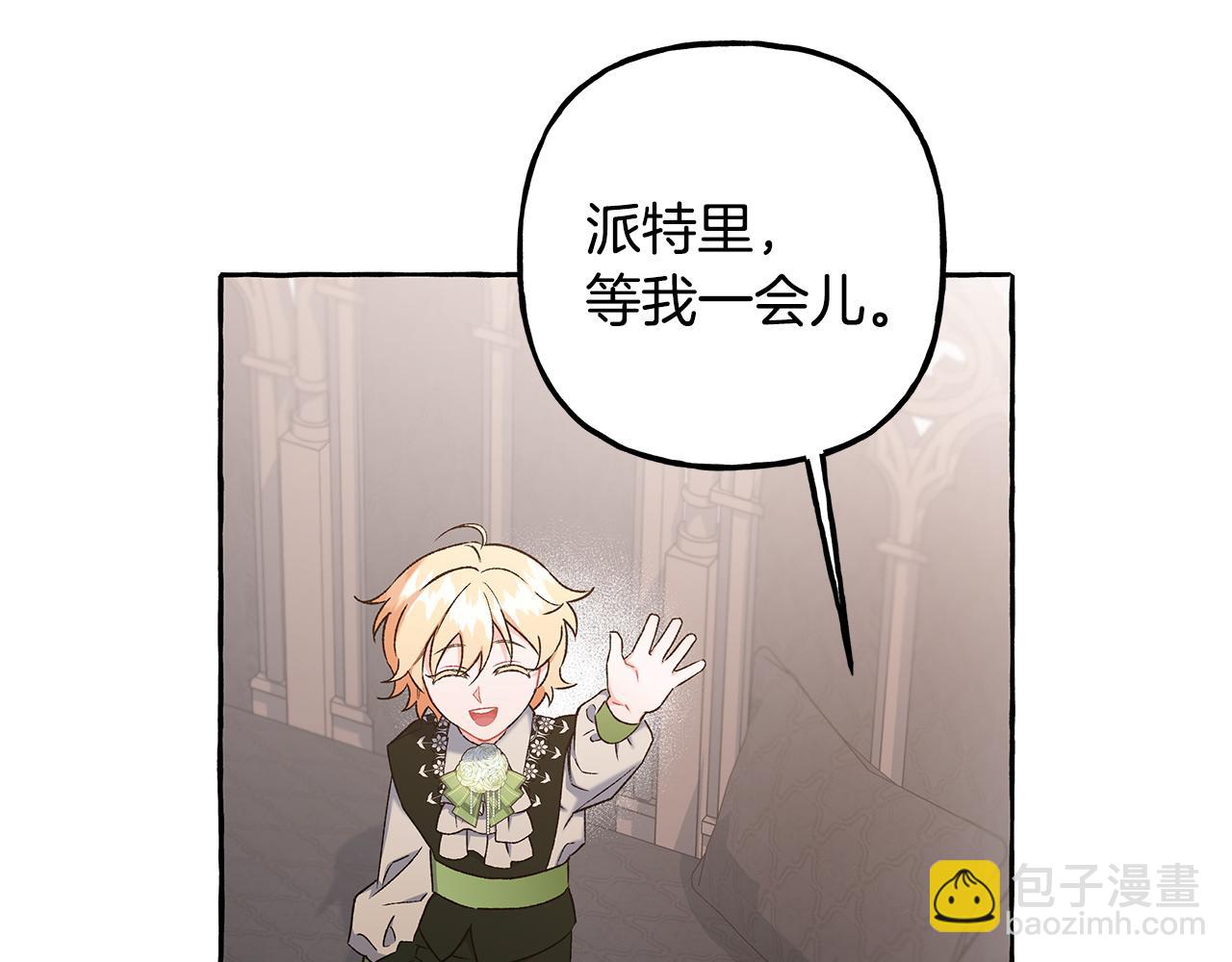《偏执公爵不让我带崽逃》第66话 不曾存在 第45页