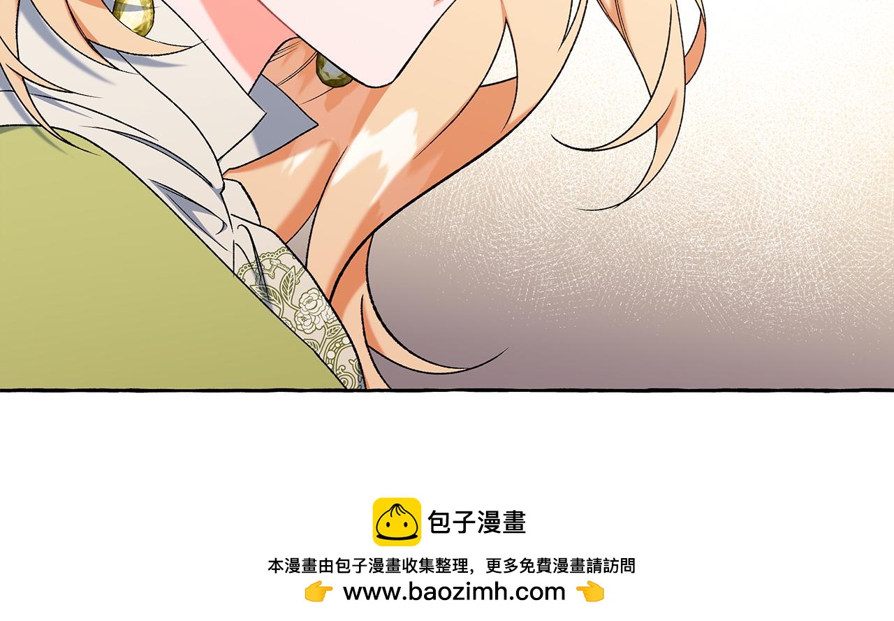 《偏执公爵不让我带崽逃》第66话 不曾存在 第50页