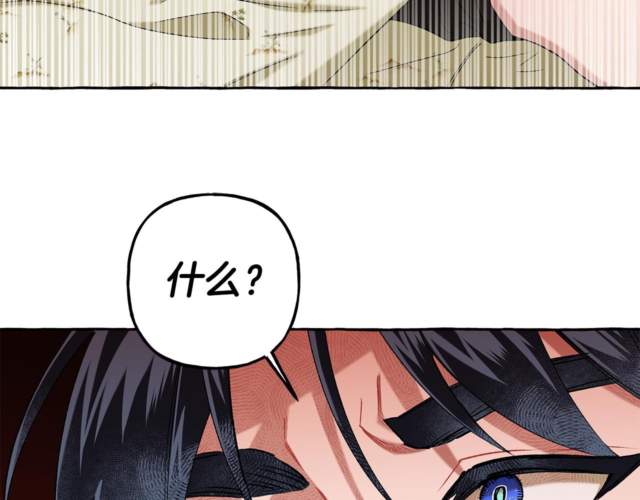 《偏执公爵不让我带崽逃》第66话 不曾存在 第6页