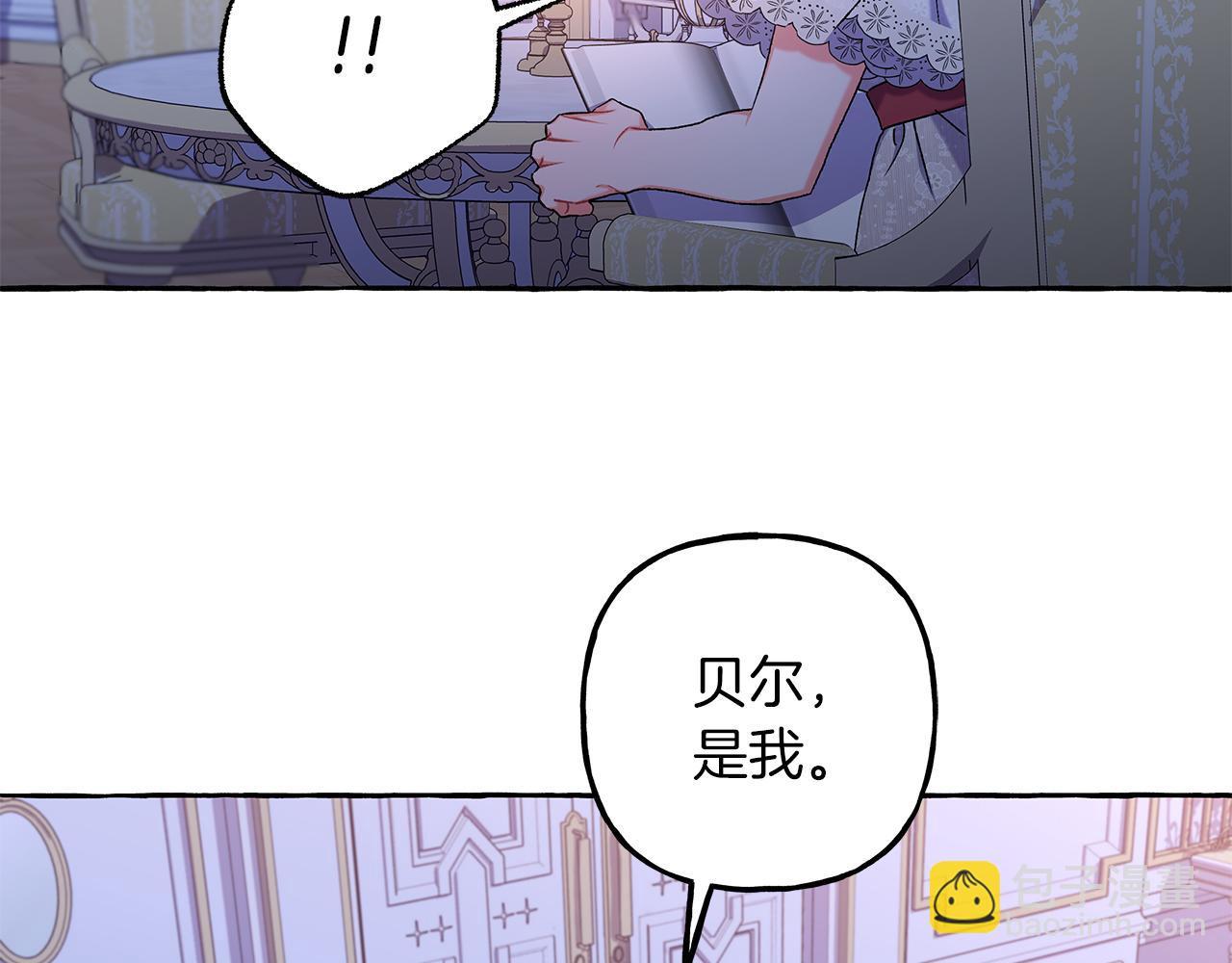 《偏执公爵不让我带崽逃》第68话 遵守约定 第10页