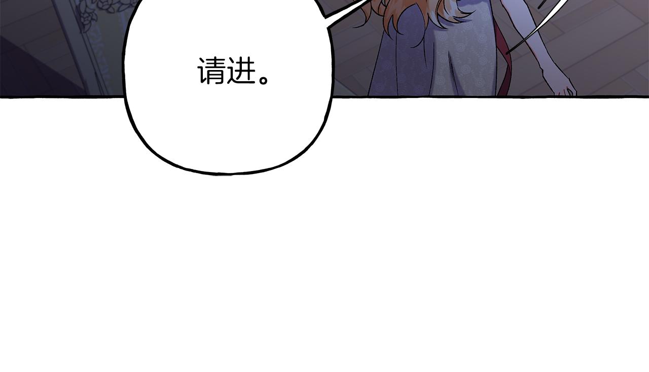 《偏执公爵不让我带崽逃》第68话 遵守约定 第12页