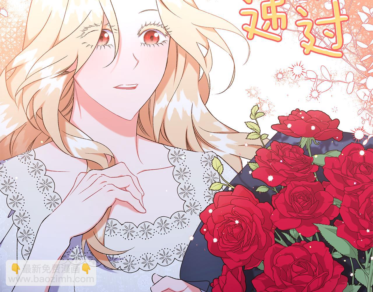 《偏执公爵不让我带崽逃》第68话 遵守约定 第15页