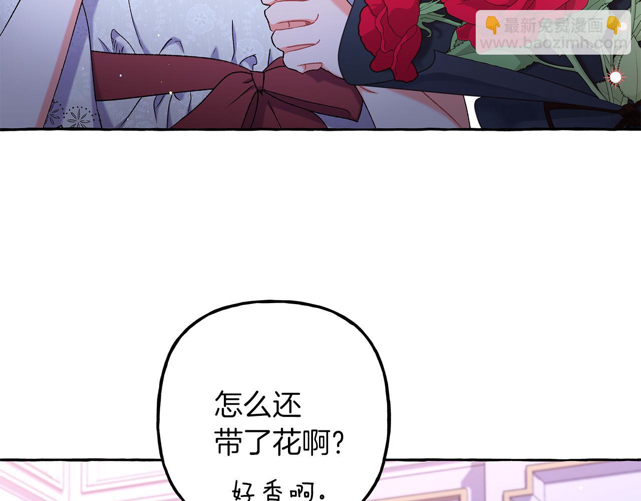 《偏执公爵不让我带崽逃》第68话 遵守约定 第16页