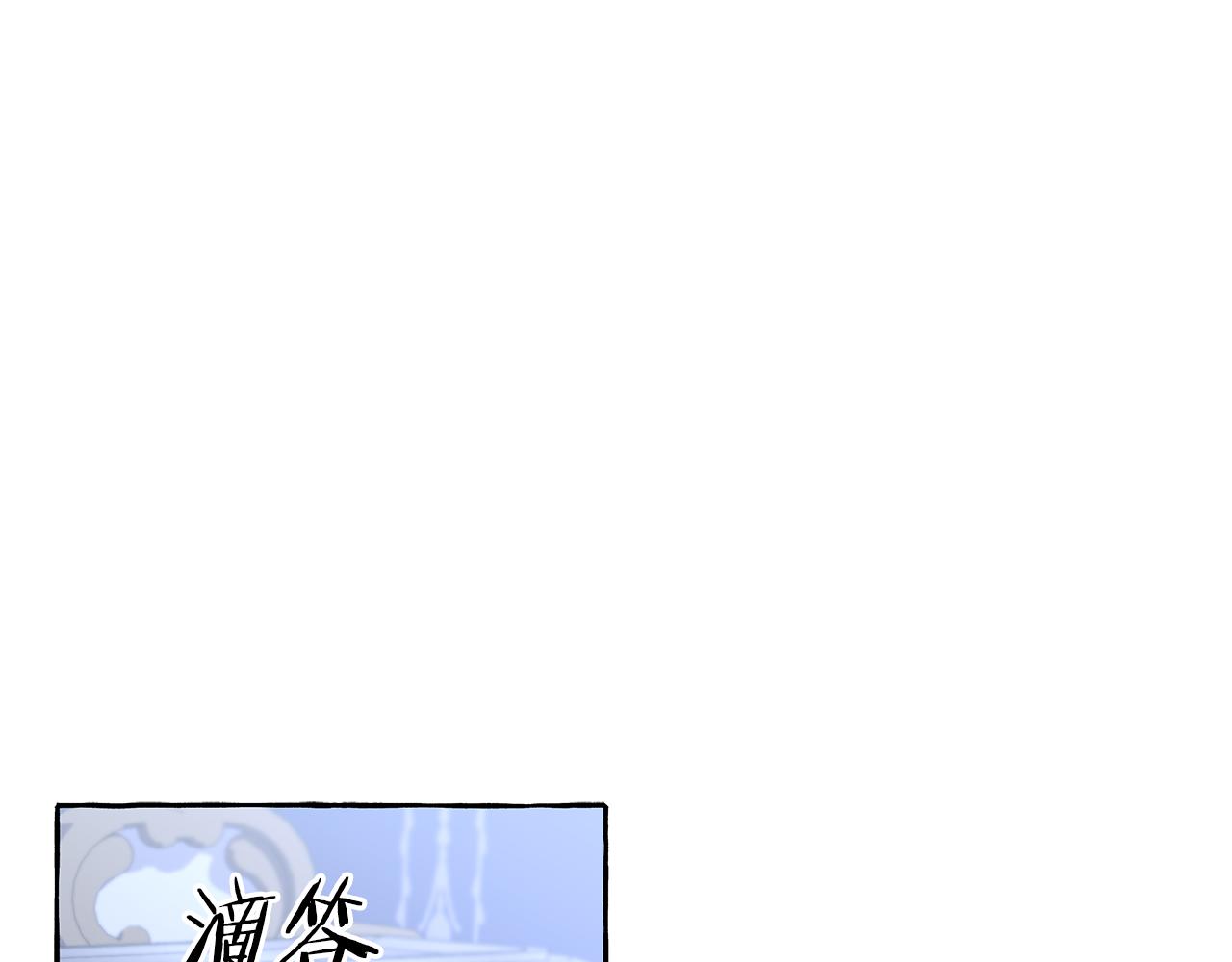 《偏执公爵不让我带崽逃》第68话 遵守约定 第1页