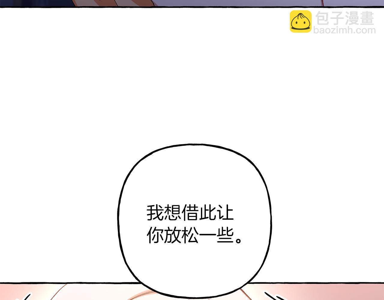 《偏执公爵不让我带崽逃》第68话 遵守约定 第20页