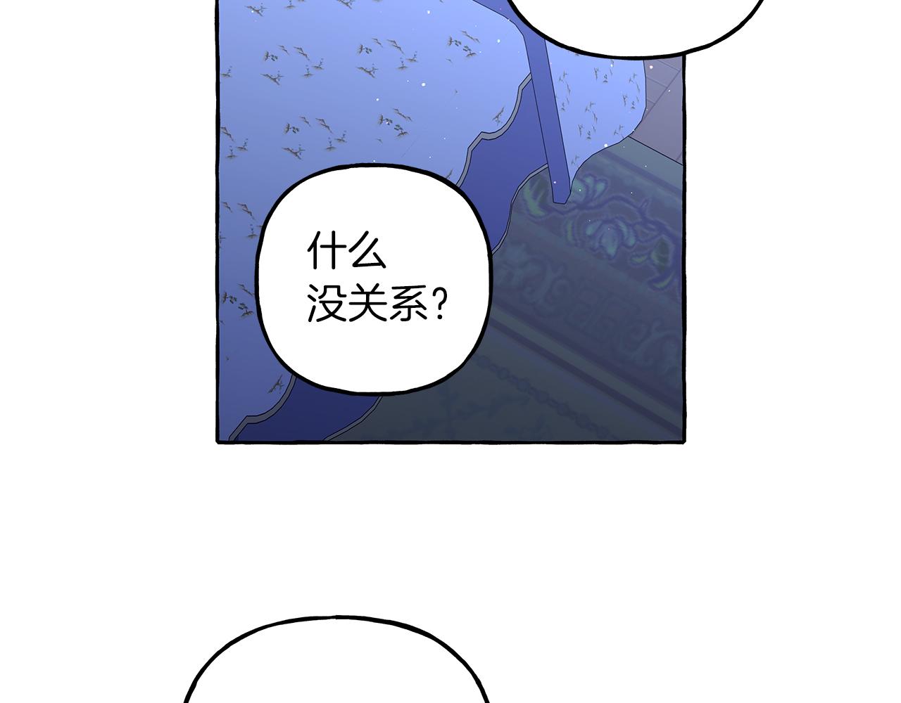 《偏执公爵不让我带崽逃》第68话 遵守约定 第26页