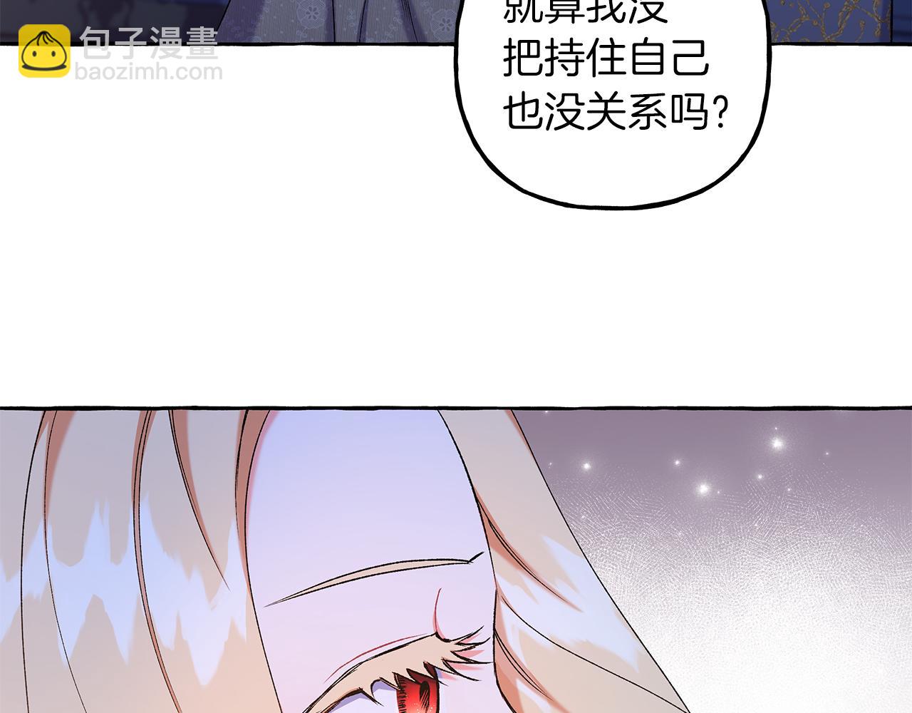 《偏执公爵不让我带崽逃》第68话 遵守约定 第29页