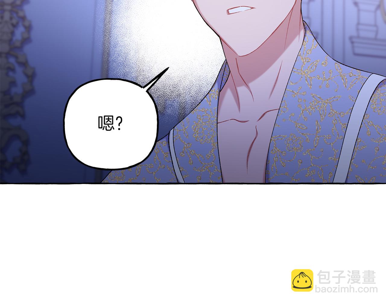 《偏执公爵不让我带崽逃》第68话 遵守约定 第32页