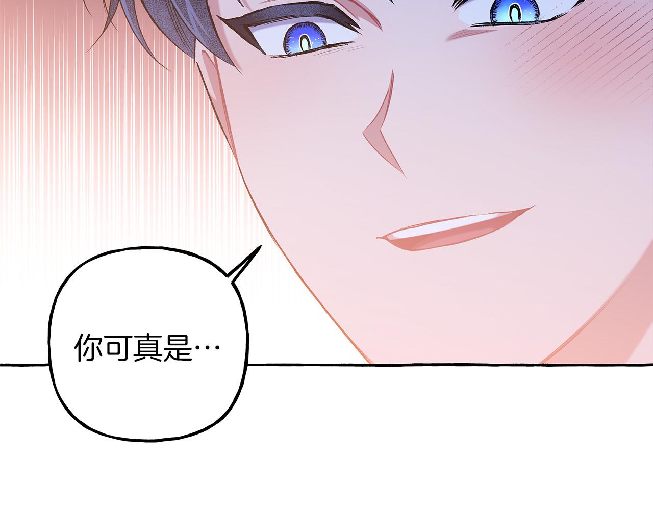 《偏执公爵不让我带崽逃》第68话 遵守约定 第38页