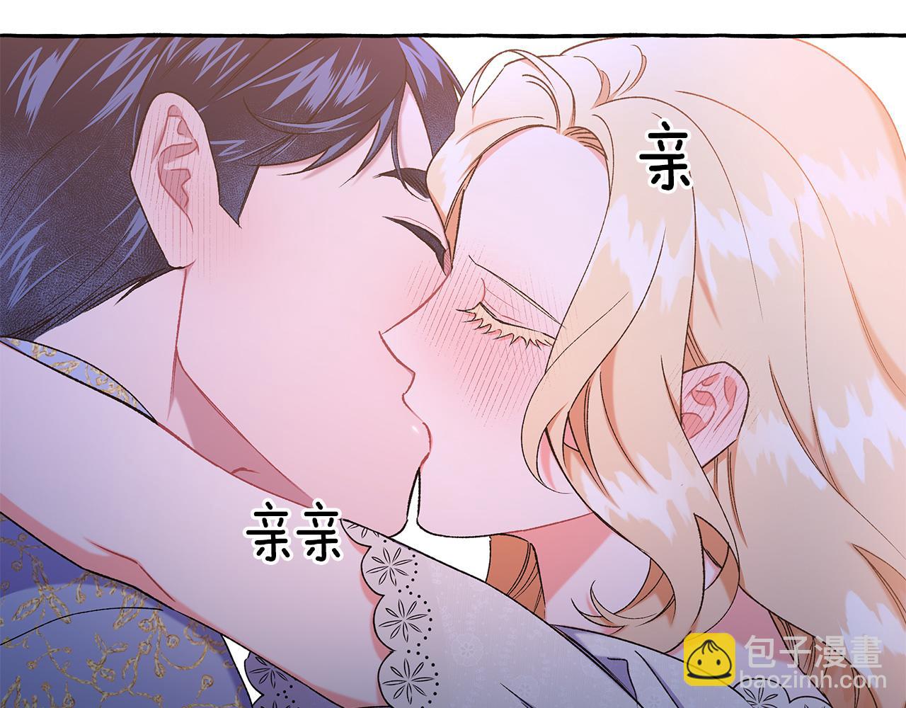 《偏执公爵不让我带崽逃》第68话 遵守约定 第44页