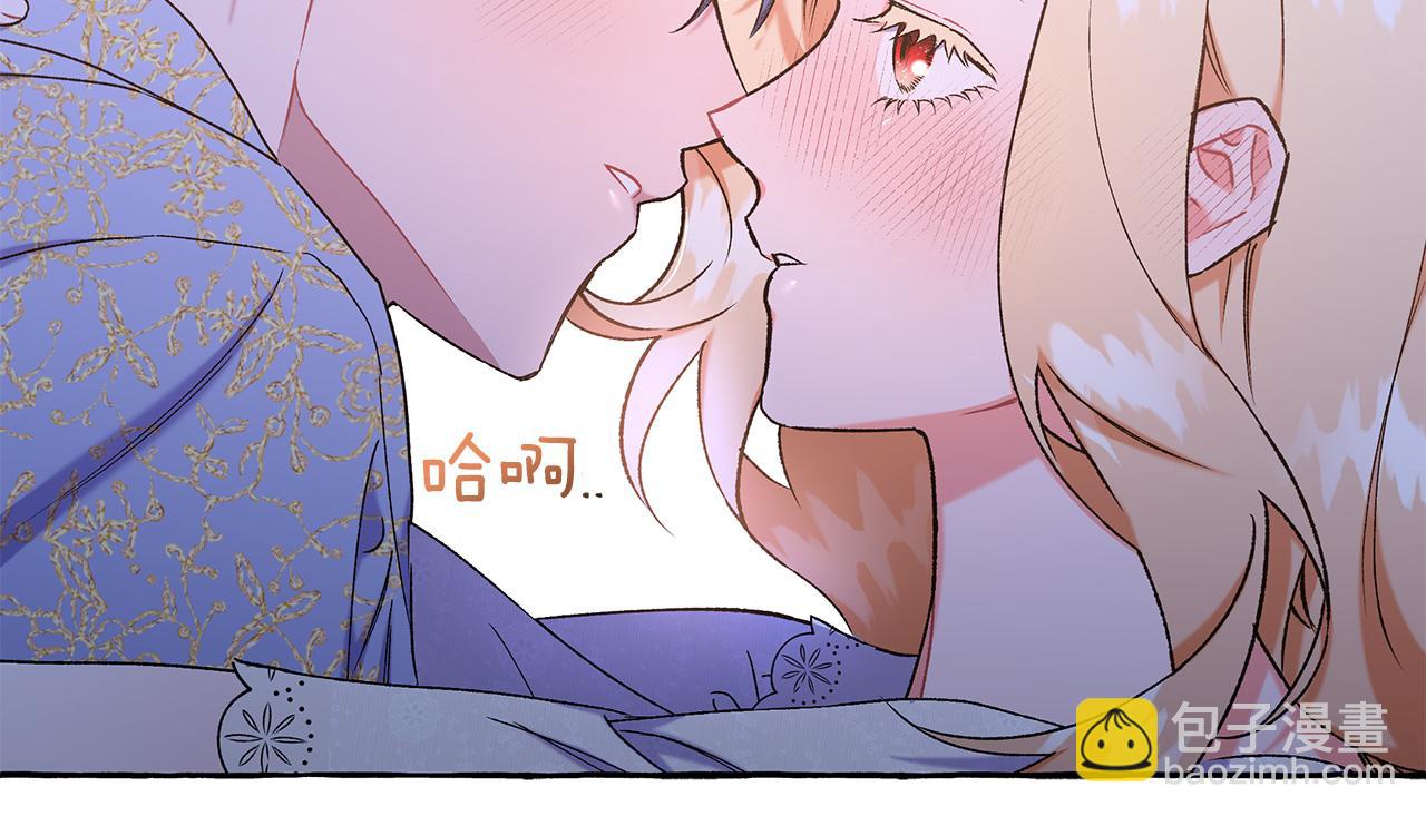 《偏执公爵不让我带崽逃》第68话 遵守约定 第46页