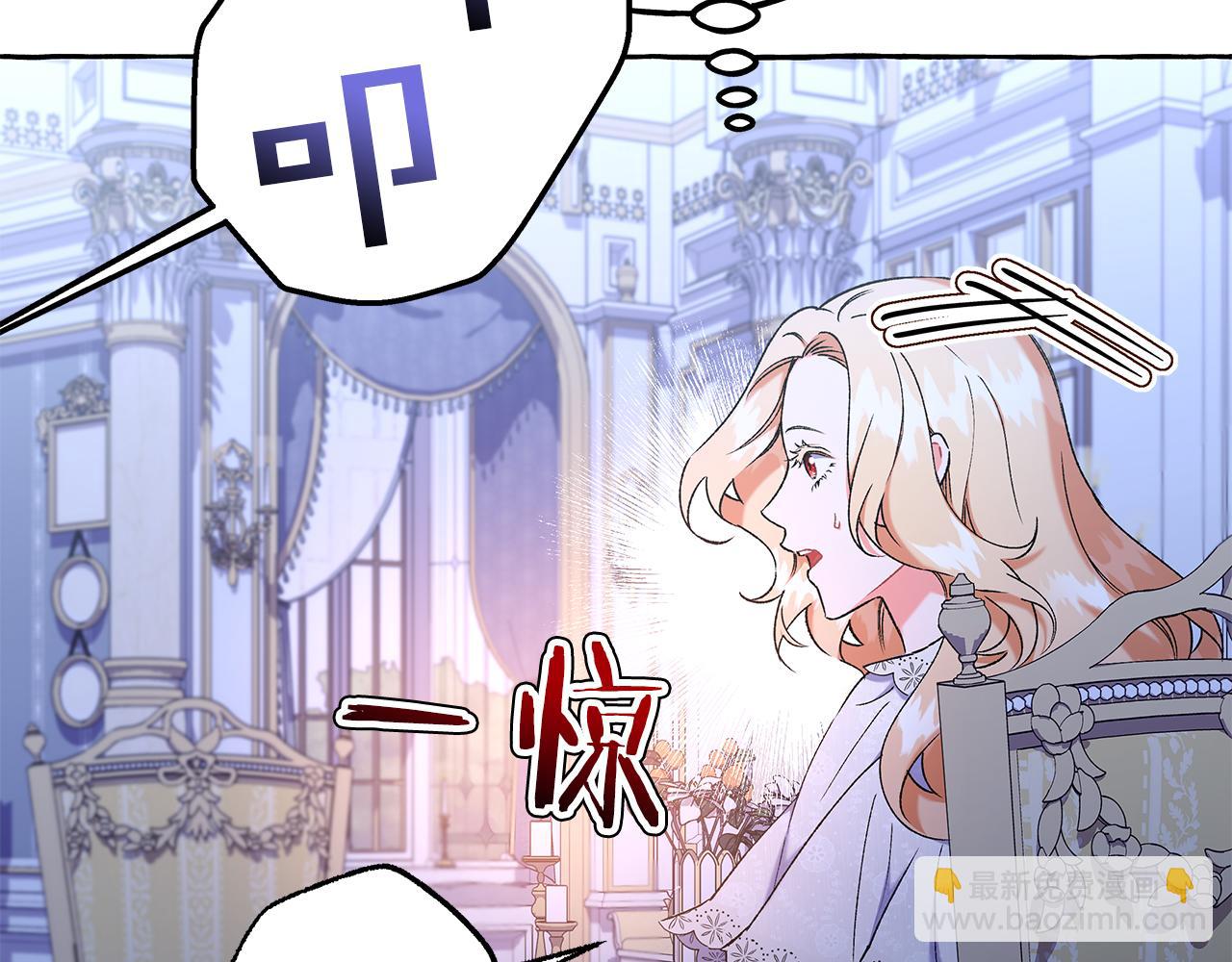 《偏执公爵不让我带崽逃》第68话 遵守约定 第9页