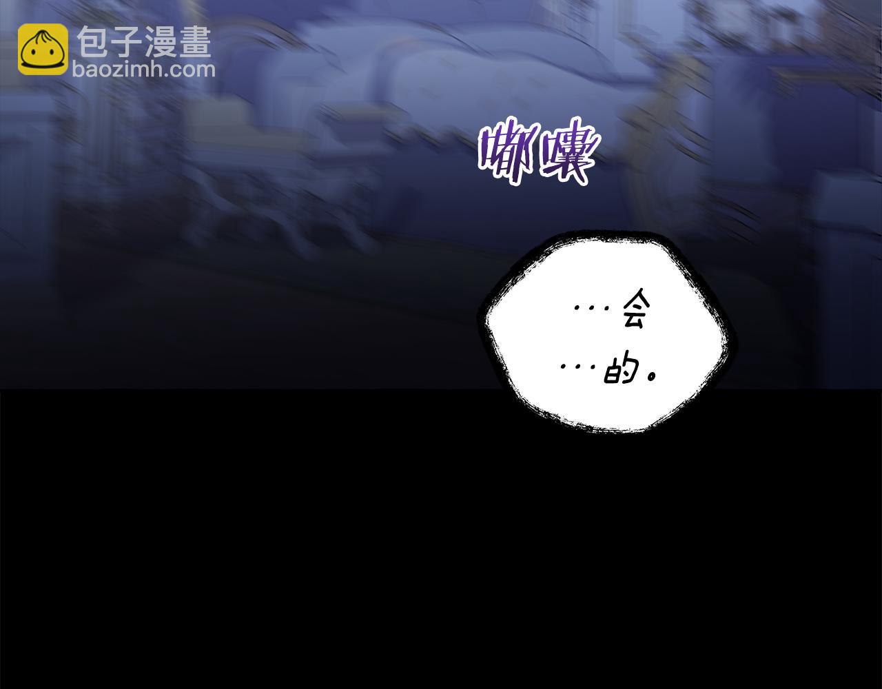《偏执公爵不让我带崽逃》第65话 玛特逃跑了？！ 第10页