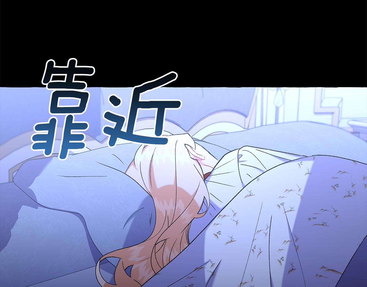 《偏执公爵不让我带崽逃》第65话 玛特逃跑了？！ 第11页
