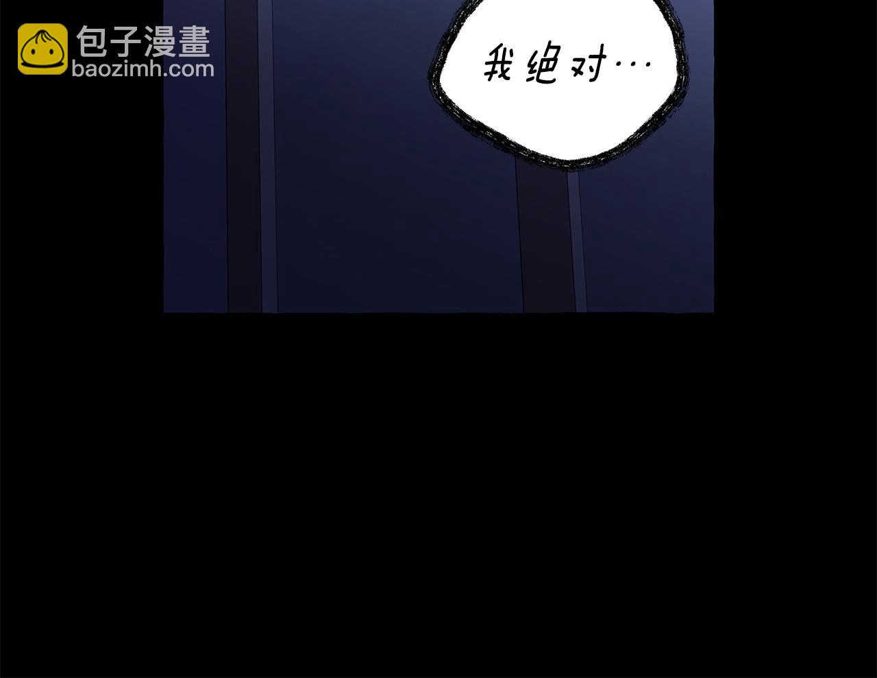 《偏执公爵不让我带崽逃》第65话 玛特逃跑了？！ 第14页