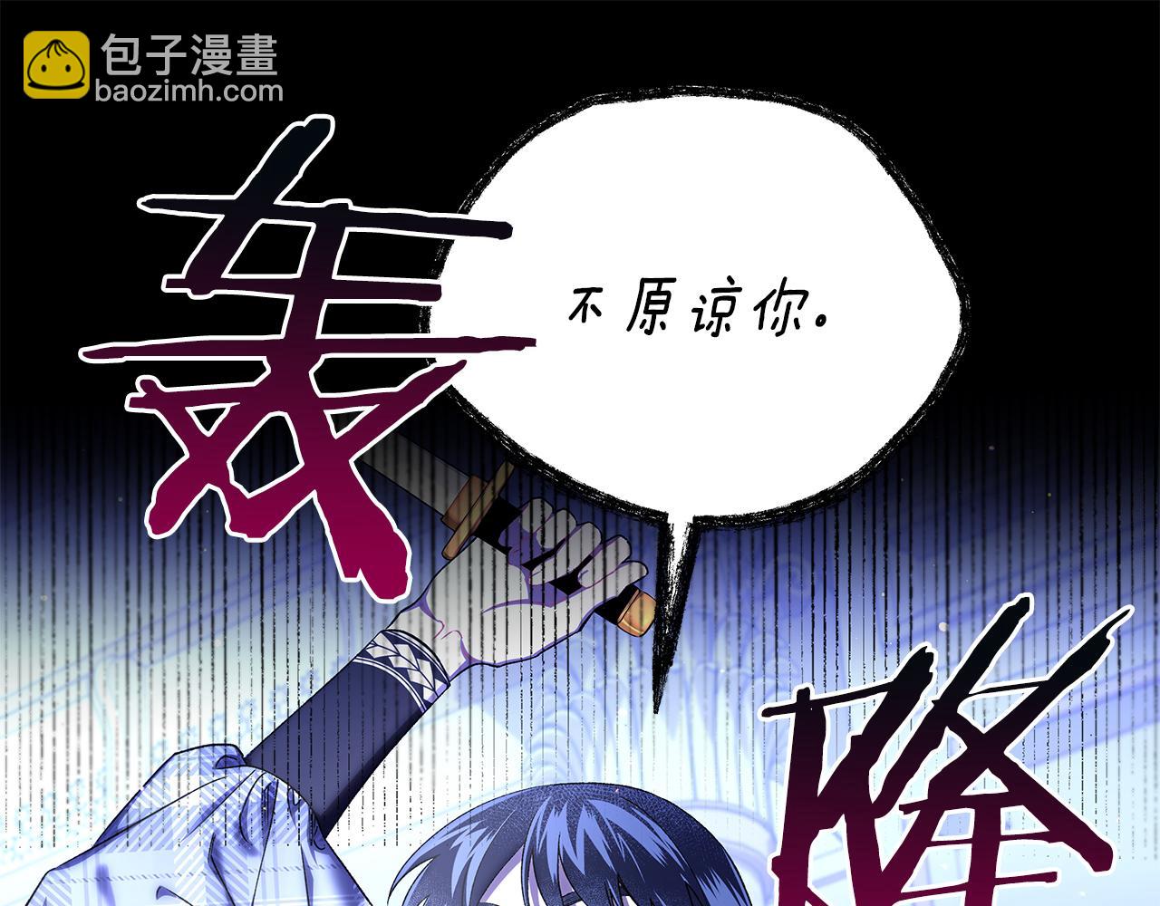 《偏执公爵不让我带崽逃》第65话 玛特逃跑了？！ 第15页