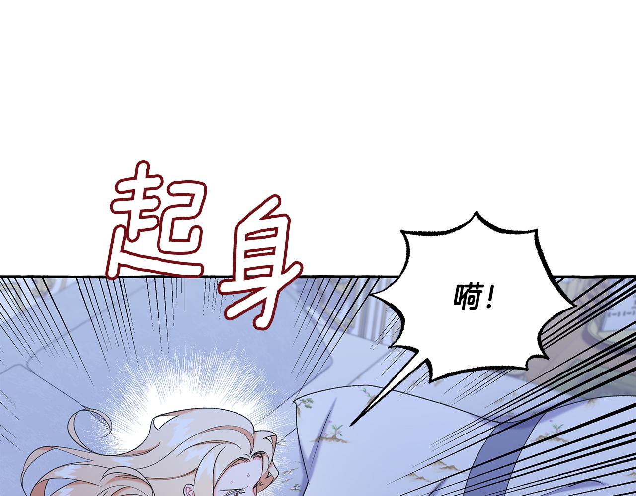 《偏执公爵不让我带崽逃》第65话 玛特逃跑了？！ 第22页