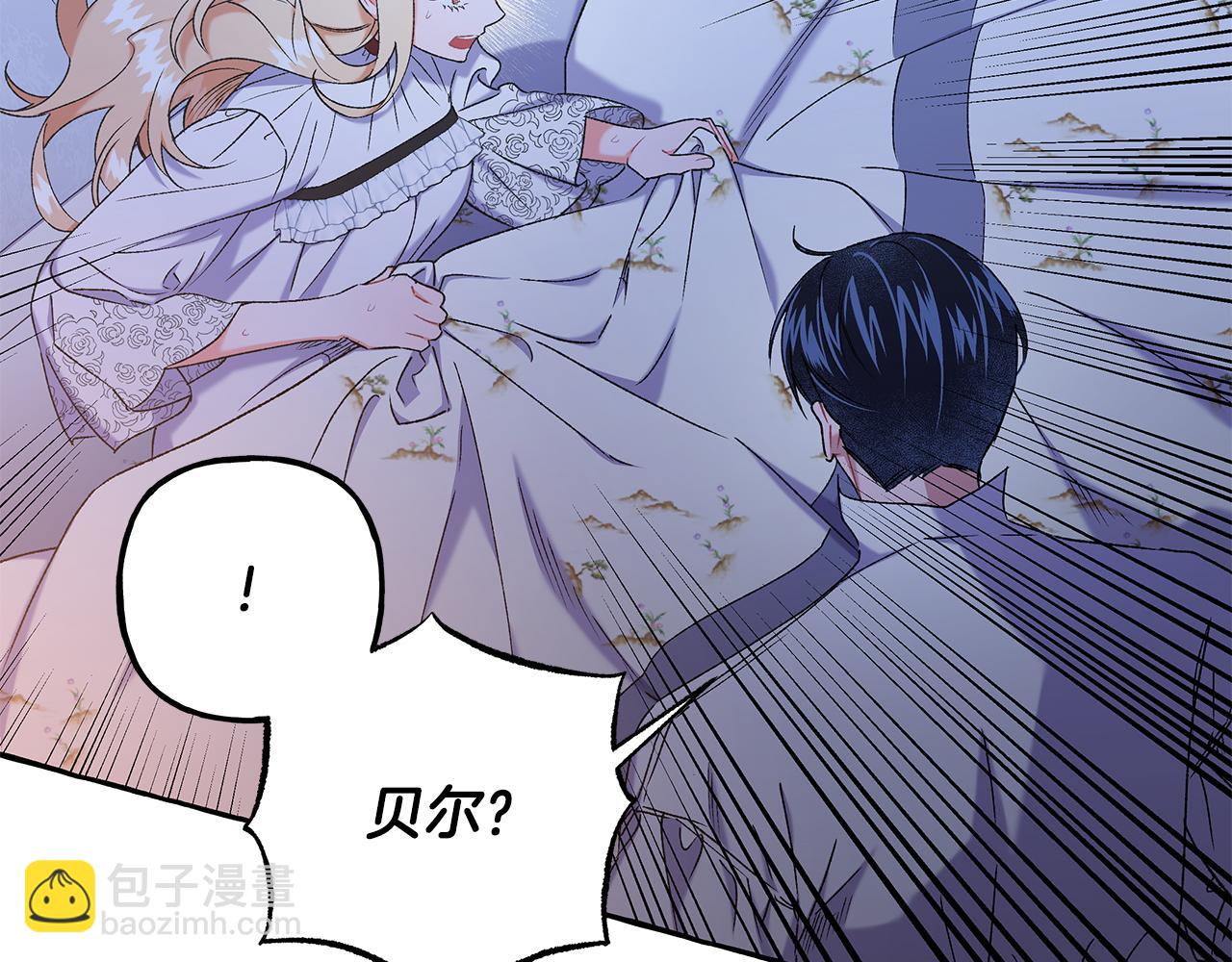 《偏执公爵不让我带崽逃》第65话 玛特逃跑了？！ 第23页