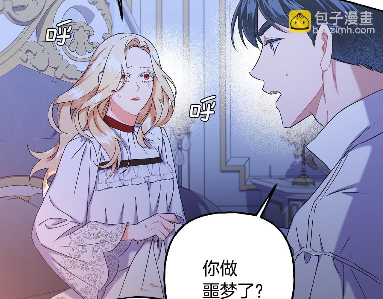 《偏执公爵不让我带崽逃》第65话 玛特逃跑了？！ 第25页