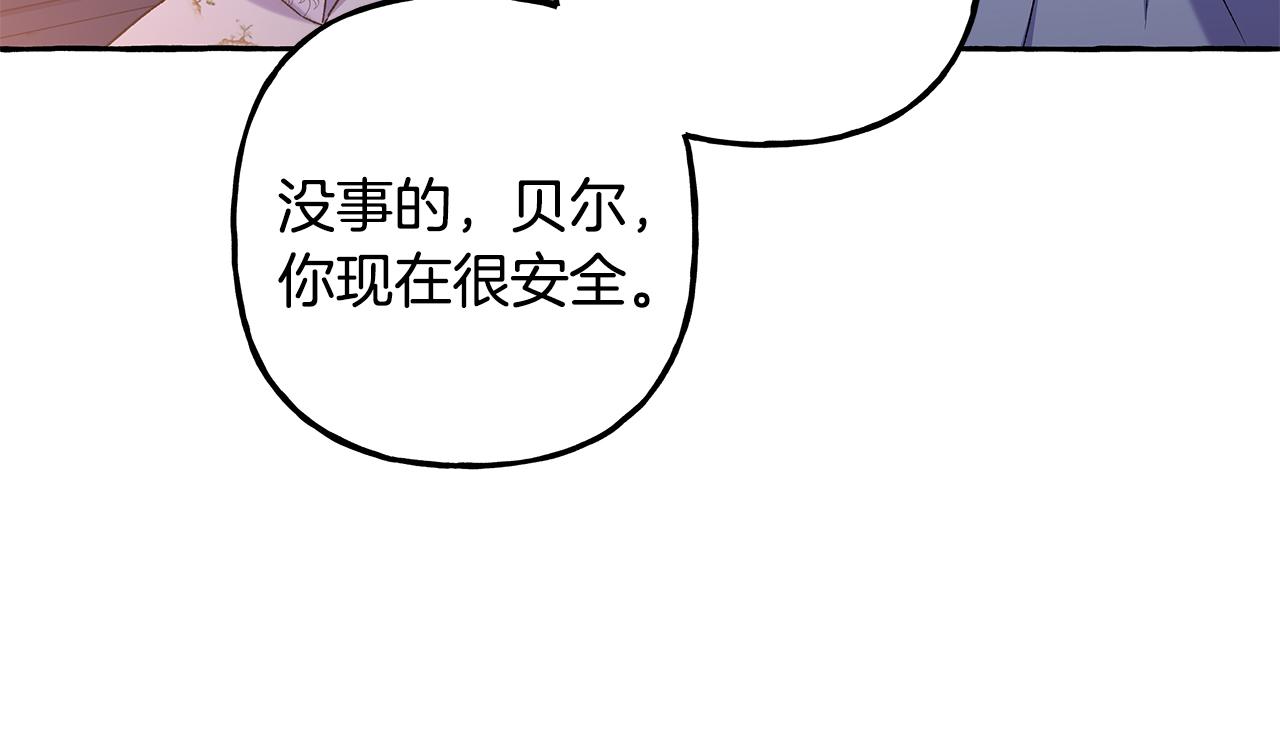《偏执公爵不让我带崽逃》第65话 玛特逃跑了？！ 第26页