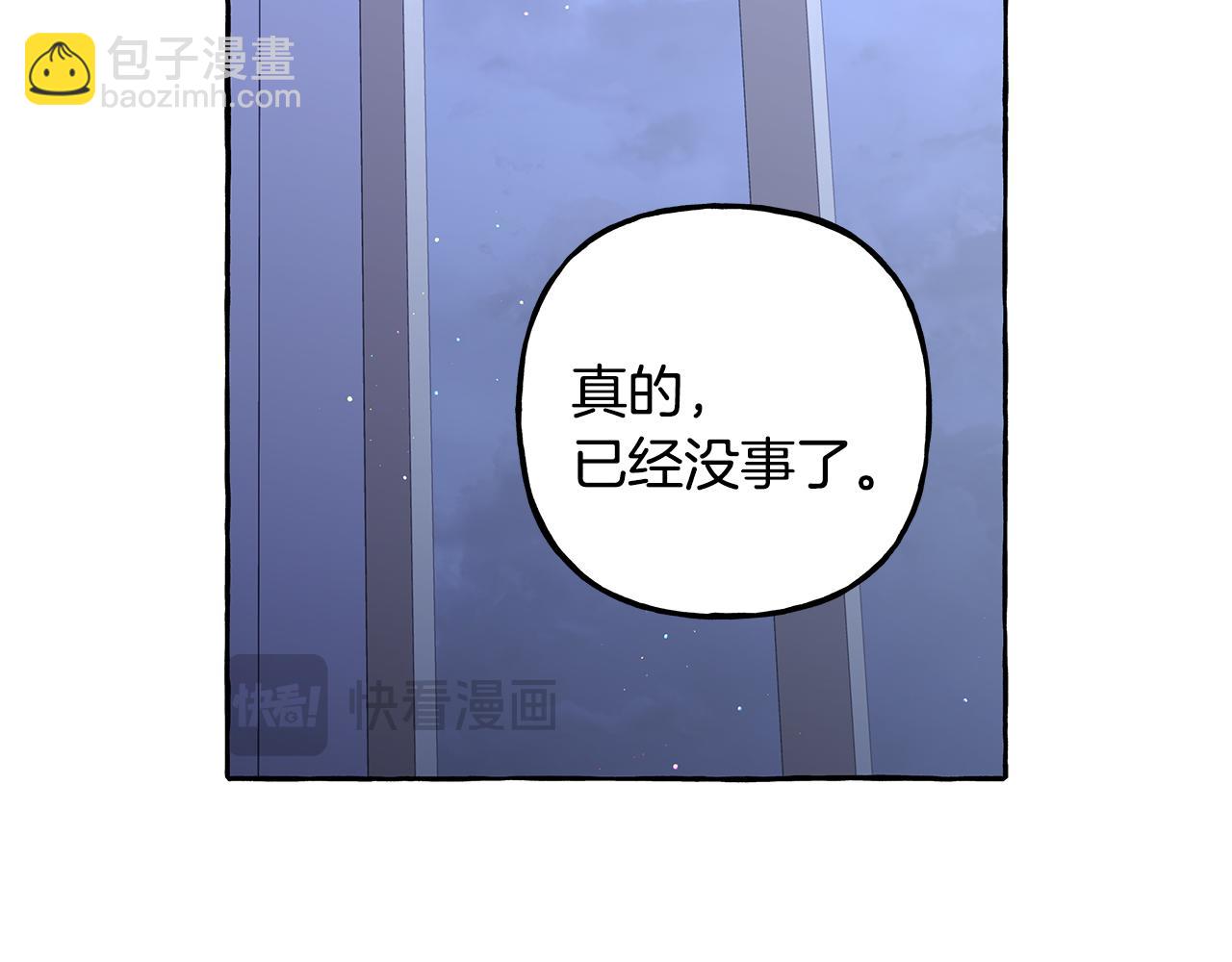 《偏执公爵不让我带崽逃》第65话 玛特逃跑了？！ 第28页