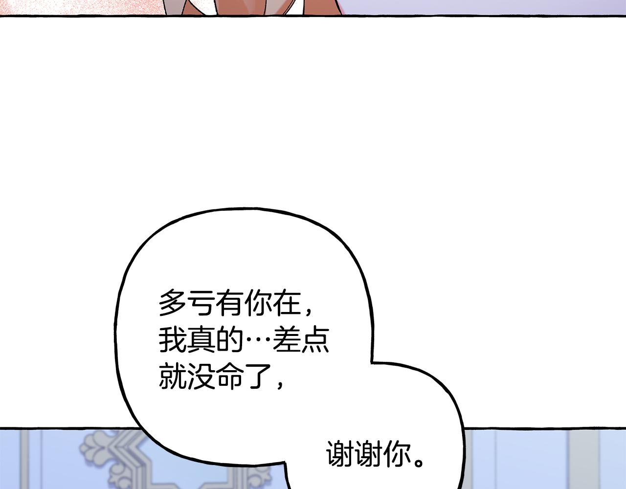 《偏执公爵不让我带崽逃》第65话 玛特逃跑了？！ 第32页