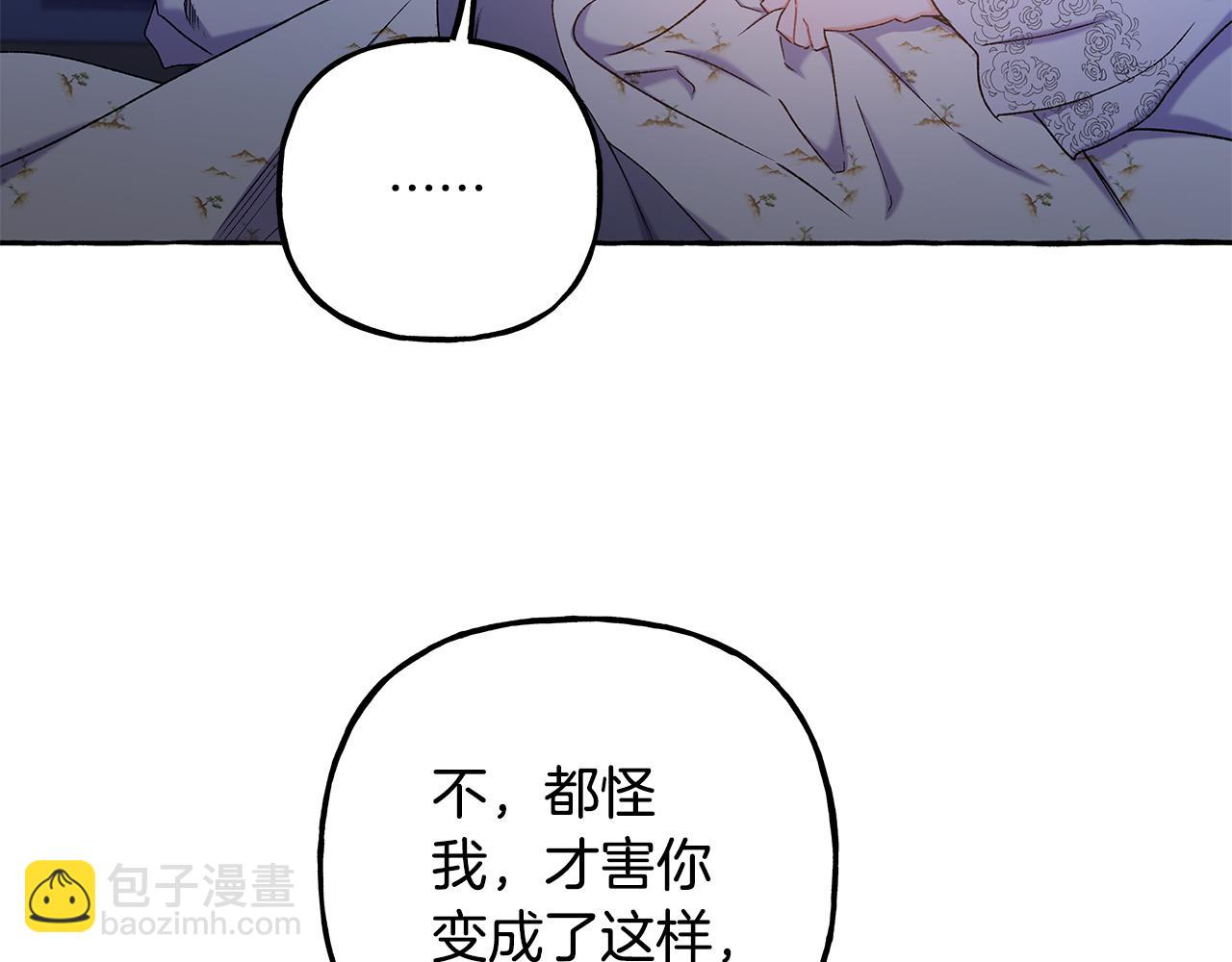 《偏执公爵不让我带崽逃》第65话 玛特逃跑了？！ 第34页