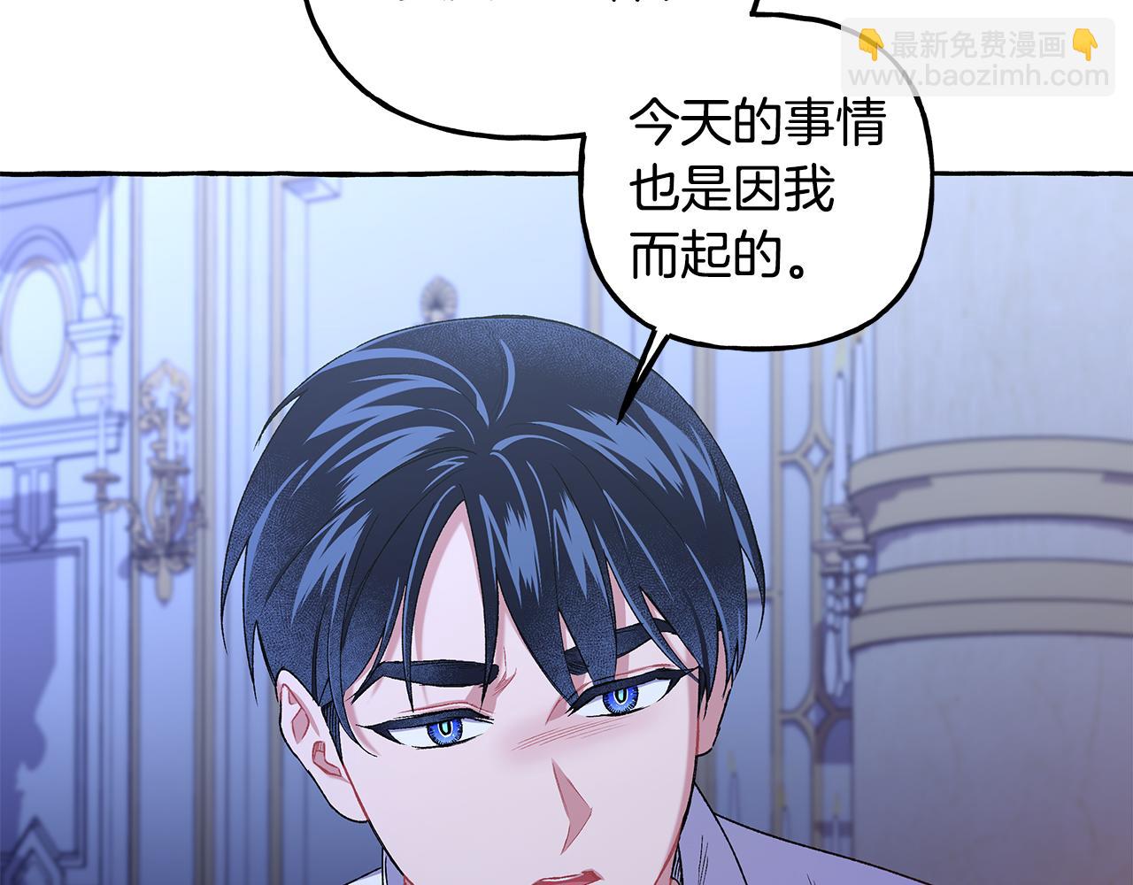 《偏执公爵不让我带崽逃》第65话 玛特逃跑了？！ 第35页