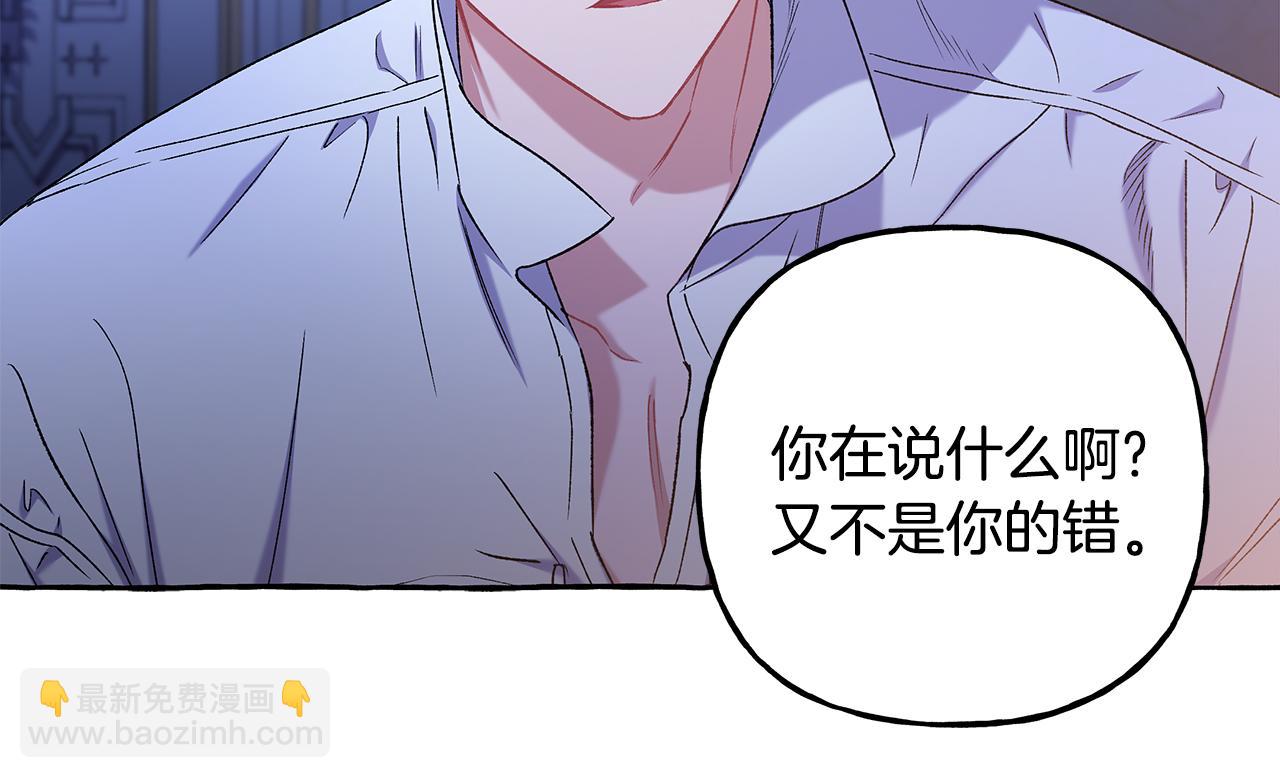 《偏执公爵不让我带崽逃》第65话 玛特逃跑了？！ 第36页