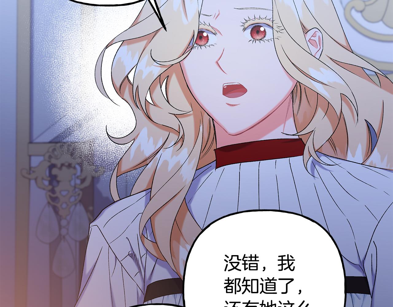 《偏执公爵不让我带崽逃》第65话 玛特逃跑了？！ 第38页