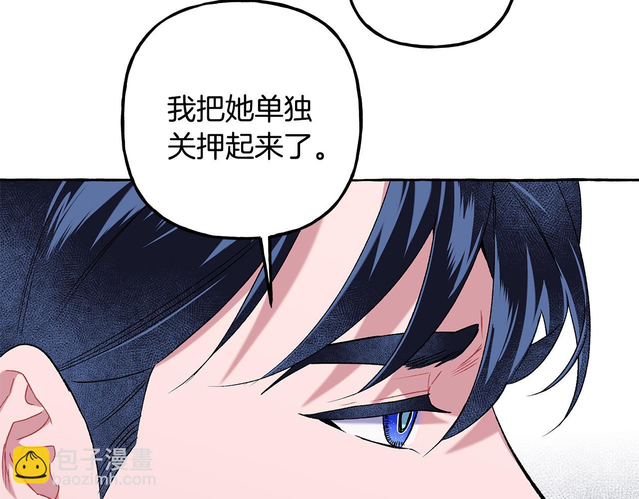 《偏执公爵不让我带崽逃》第65话 玛特逃跑了？！ 第40页