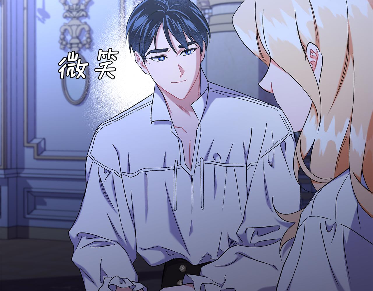 《偏执公爵不让我带崽逃》第65话 玛特逃跑了？！ 第45页