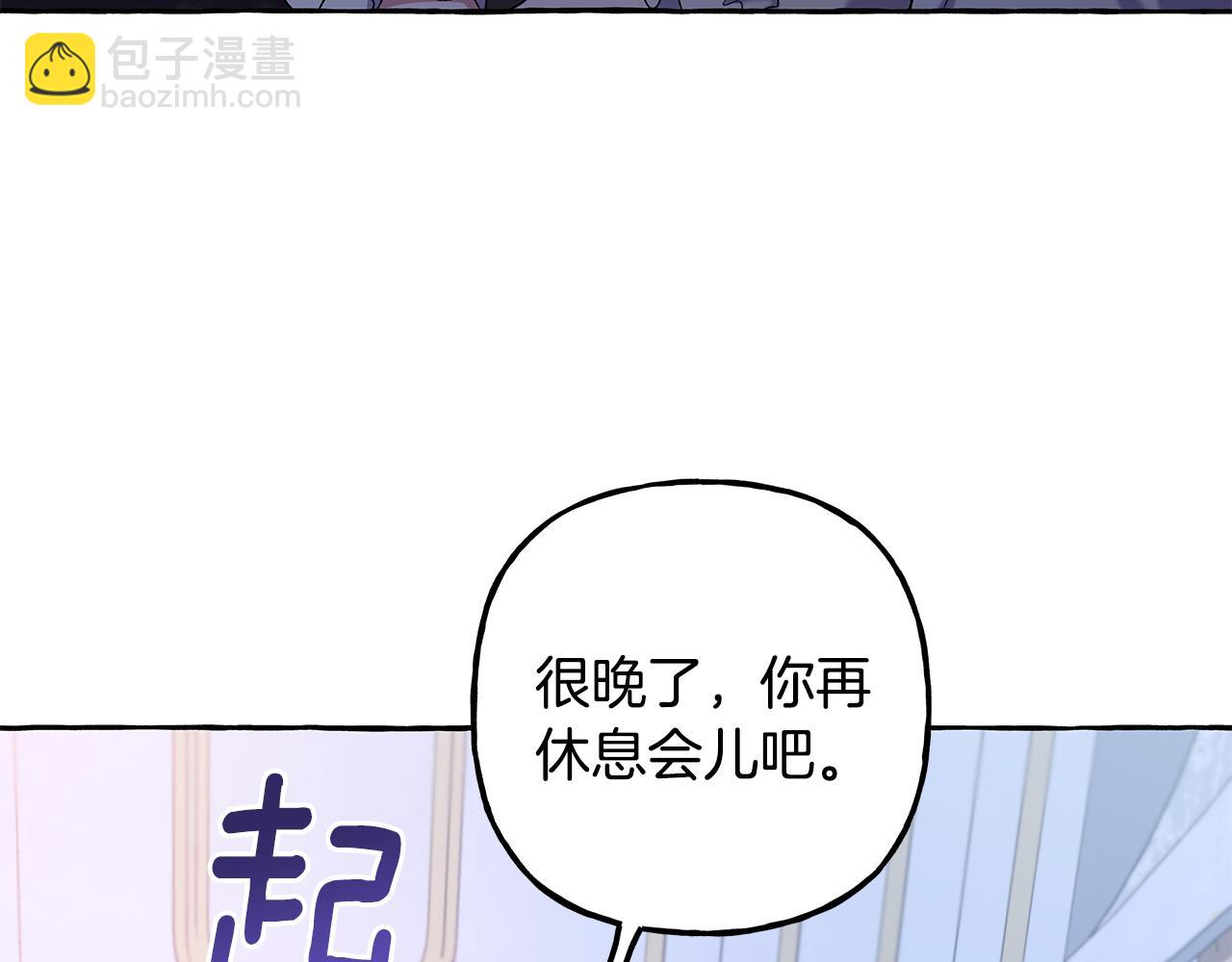 《偏执公爵不让我带崽逃》第65话 玛特逃跑了？！ 第46页
