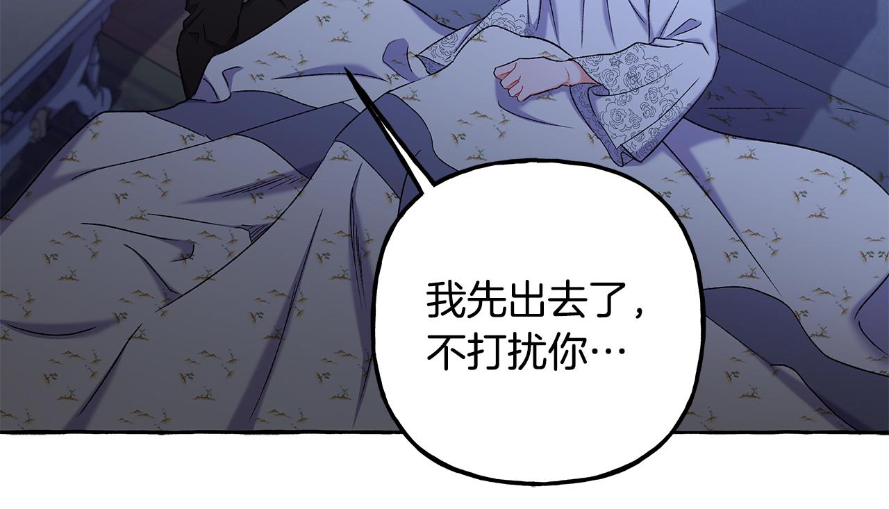 《偏执公爵不让我带崽逃》第65话 玛特逃跑了？！ 第48页