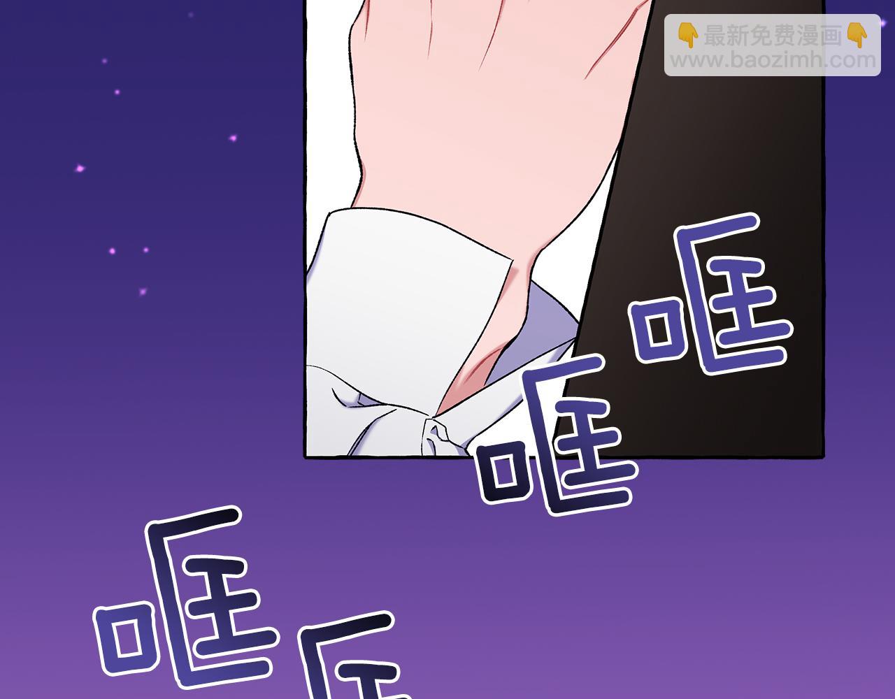 《偏执公爵不让我带崽逃》第69话 府邸着火 第10页