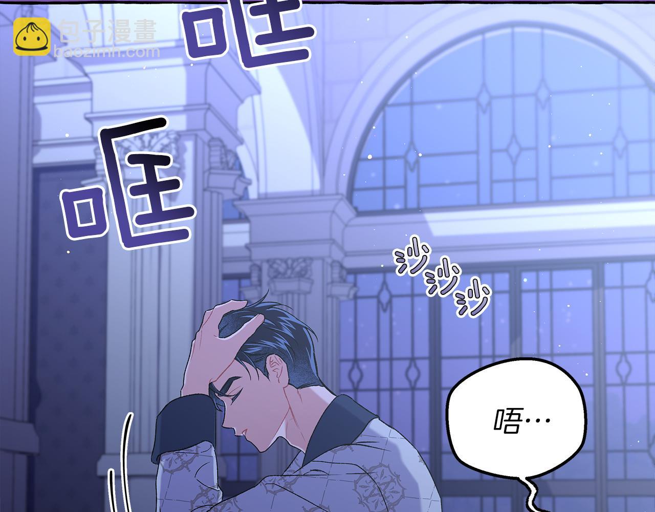 《偏执公爵不让我带崽逃》第69话 府邸着火 第11页