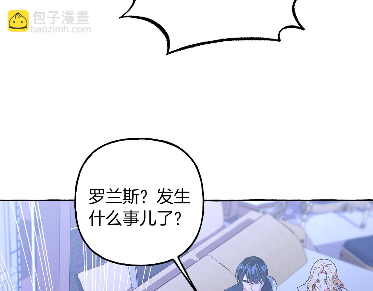 《偏执公爵不让我带崽逃》第69话 府邸着火 第13页