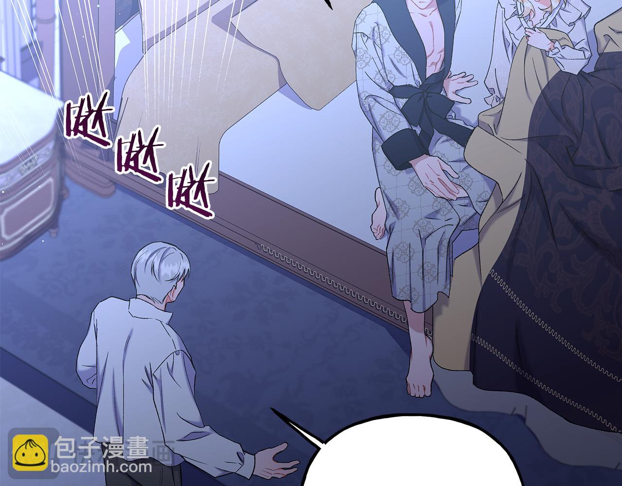《偏执公爵不让我带崽逃》第69话 府邸着火 第14页
