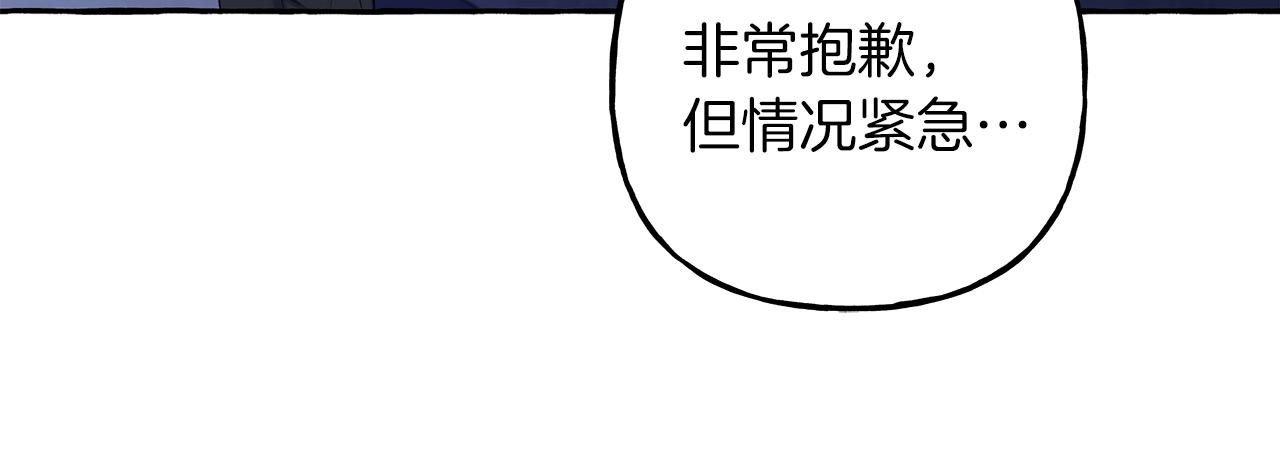 《偏执公爵不让我带崽逃》第69话 府邸着火 第15页