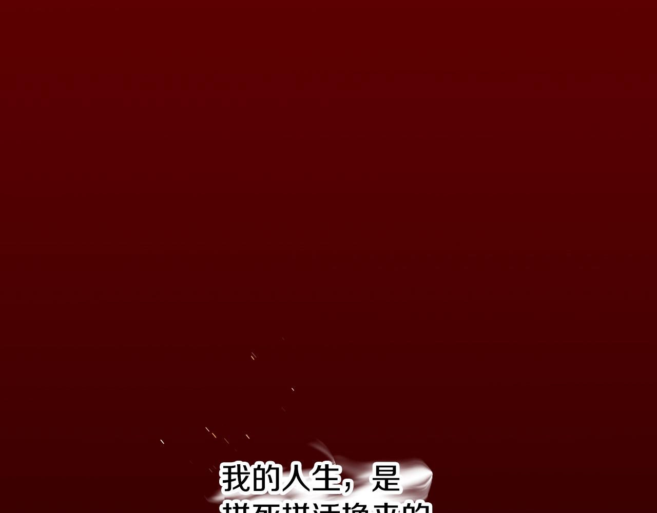 《偏执公爵不让我带崽逃》第69话 府邸着火 第1页