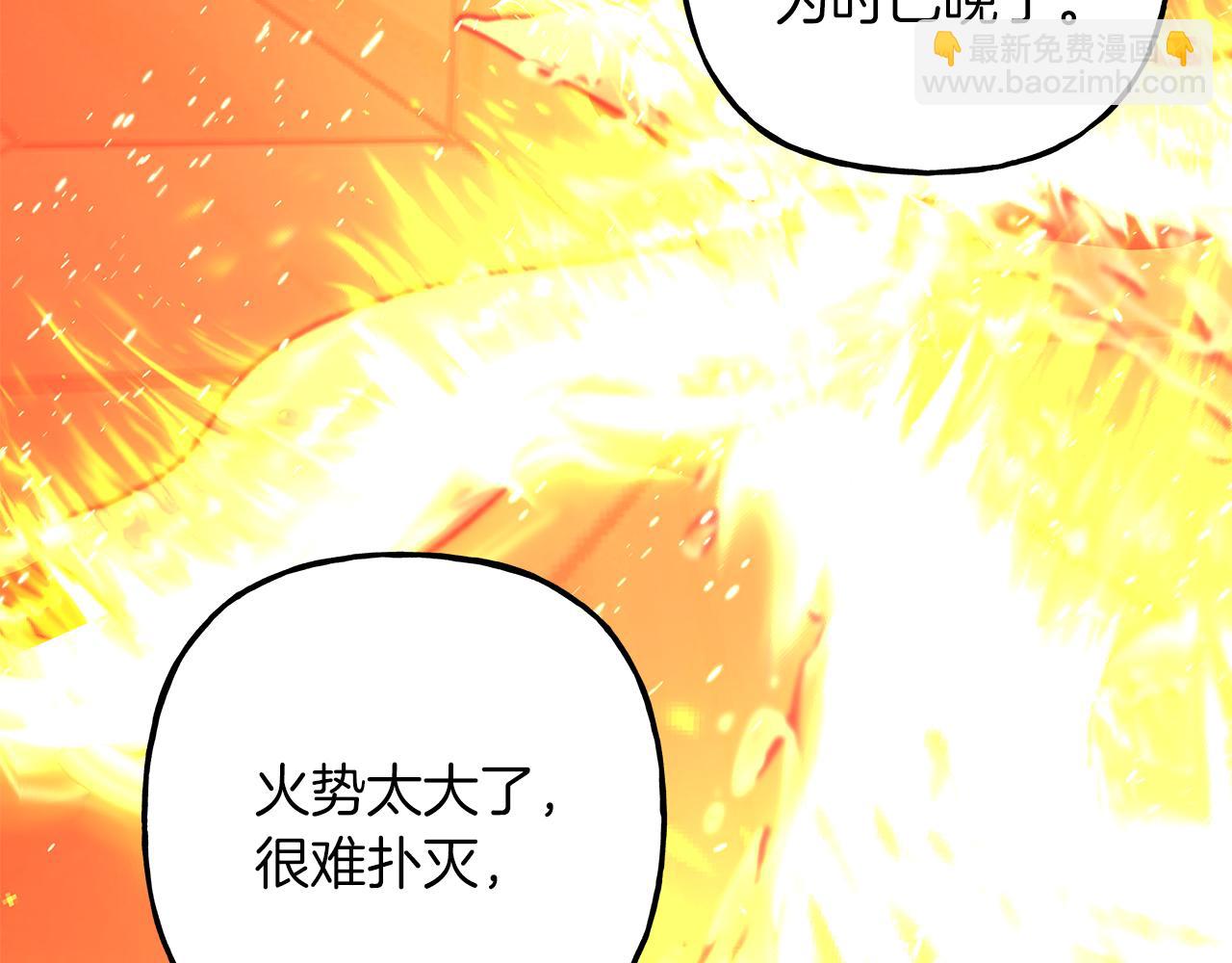 《偏执公爵不让我带崽逃》第69话 府邸着火 第23页