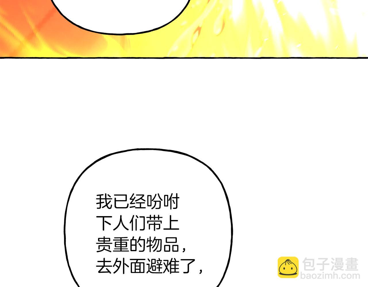 《偏执公爵不让我带崽逃》第69话 府邸着火 第24页