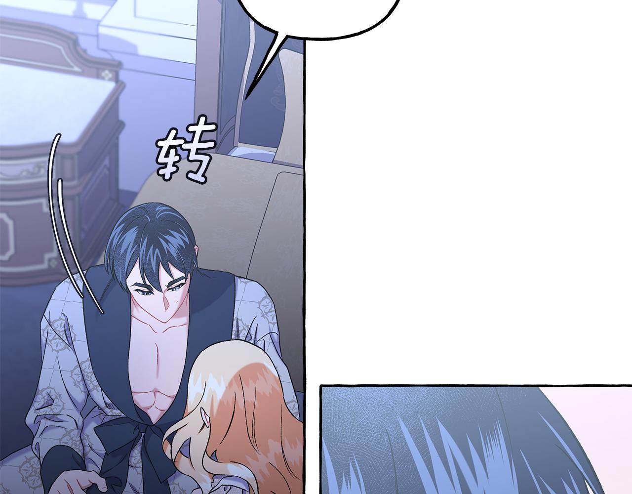 《偏执公爵不让我带崽逃》第69话 府邸着火 第27页